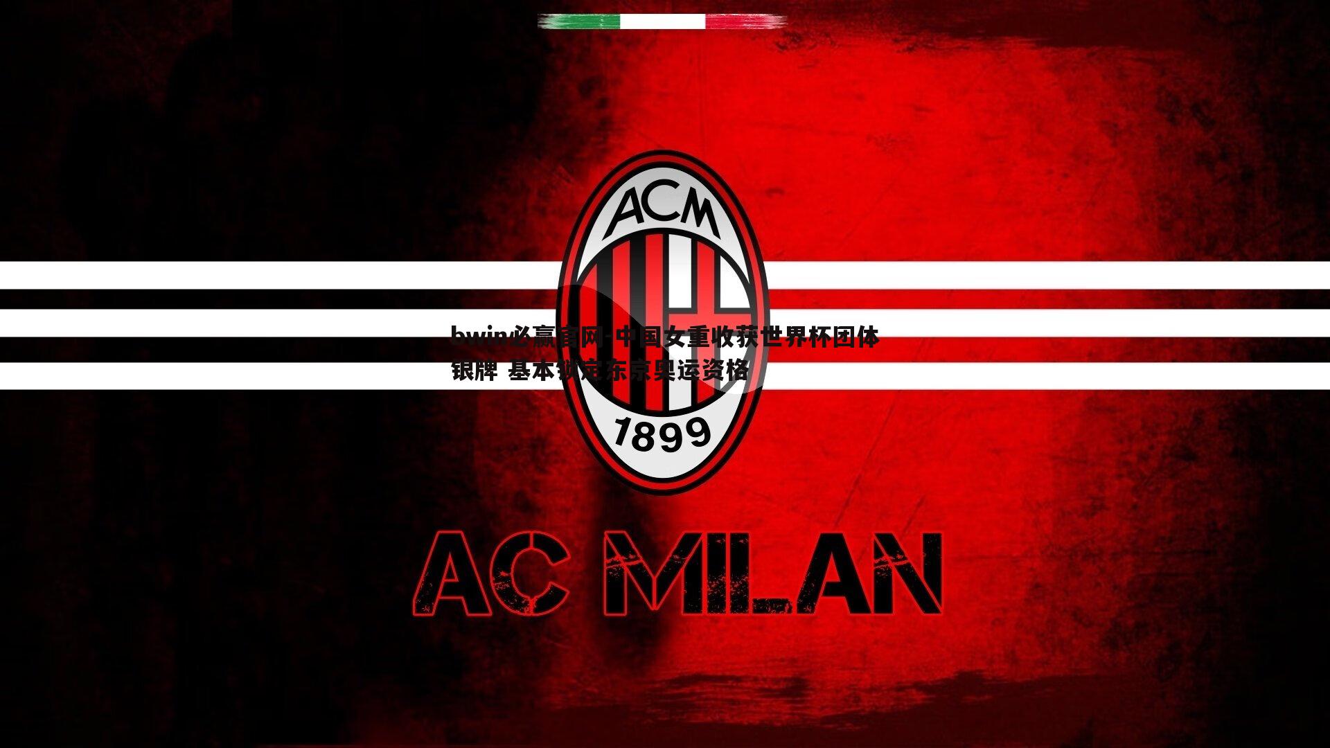 中国女重收获世界杯团体银牌 基本锁定东京奥运资格